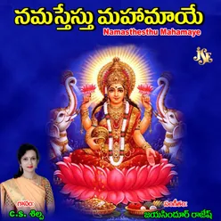 Nadedu Baama Lakshmi Devi